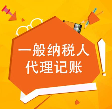 甘肅代理記賬公司帶你足不出戶就能解決記賬報稅