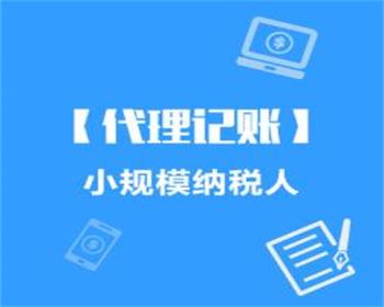 蘭州代理記賬小編告訴您工會返還要注意的7大事項