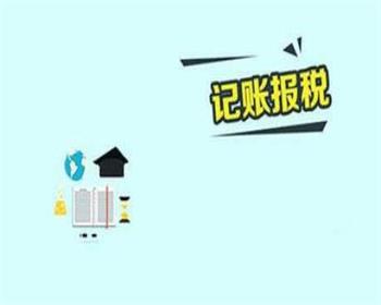 選擇記賬代理應(yīng)該如何選擇代理機構(gòu)呢？