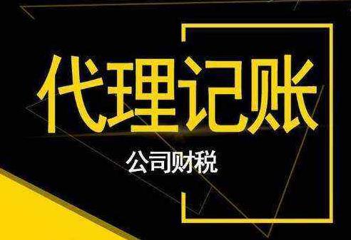 小規(guī)模納稅人在記賬報稅時，這些問題一定要注意啊