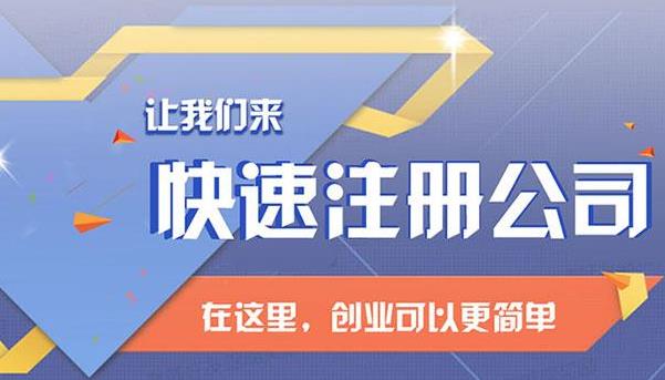 甘肅公司注冊遇到注冊資金問題，應(yīng)該怎樣合理的解決呢？