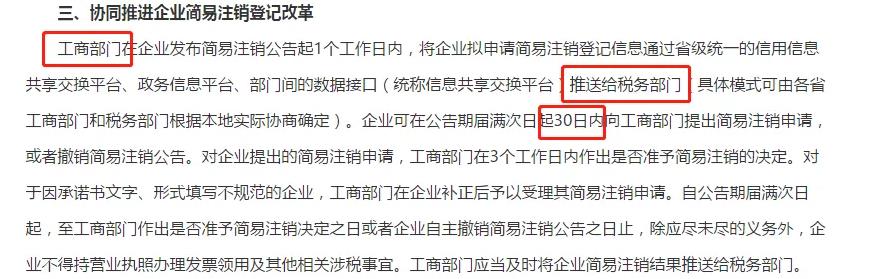 新注冊公司沒業(yè)務(wù)可以不用記賬、報稅？聽聽企幫寶是怎樣說的