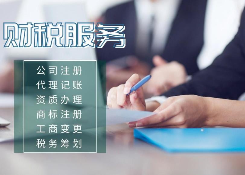 到底什么企業(yè)需要代理記賬呢？且聽企幫寶一一道來