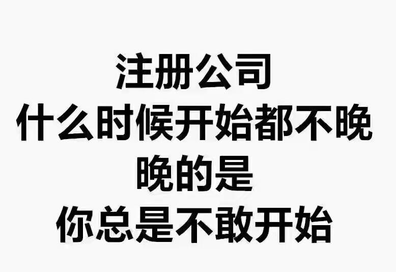 公司注冊(cè)許可經(jīng)營(yíng)范圍**解答，蘭州注冊(cè)公司就找甘肅企幫寶！