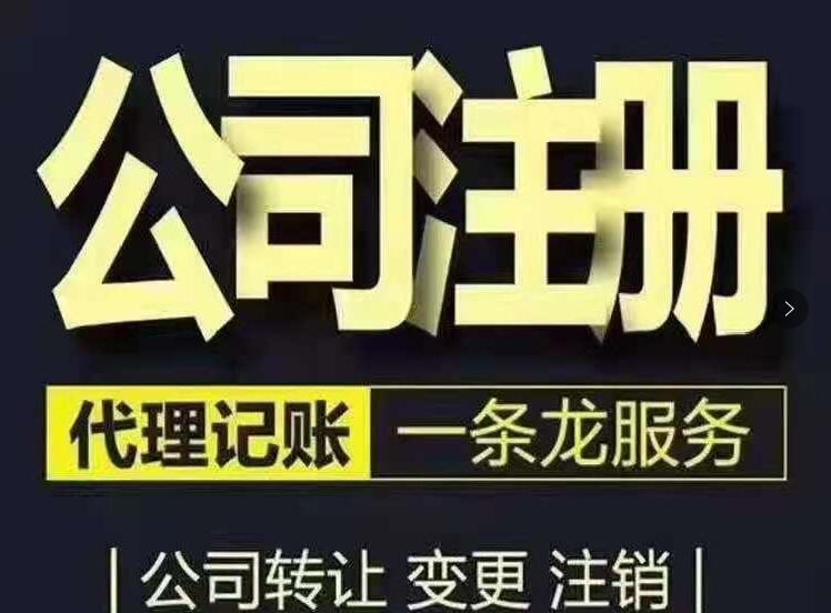 在甘肅蘭州，新注冊公司如果不記賬報稅有哪些危害?