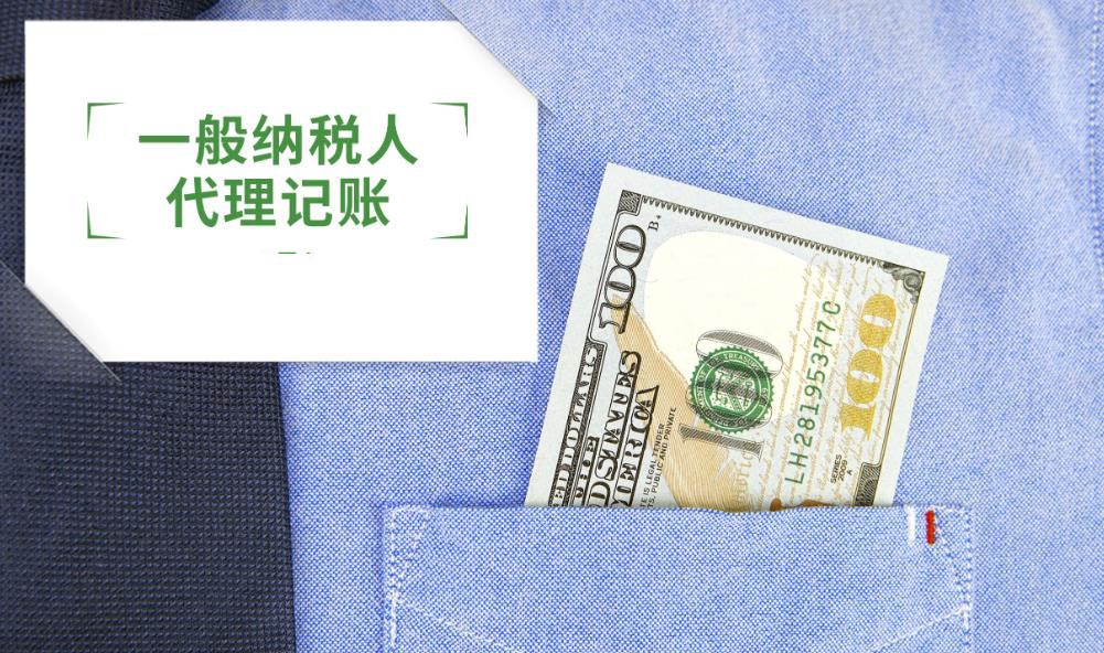 這5項內(nèi)容需要企業(yè)老板給蘭州代理記賬公司提供，這樣才能幫你做好服務(wù)